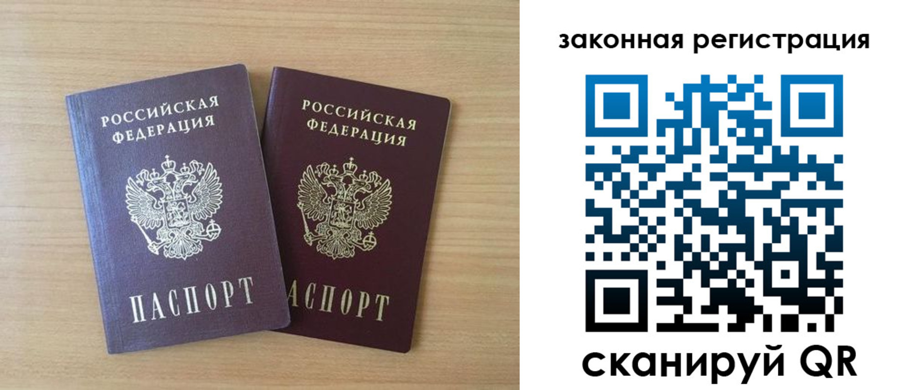купить прописку в Козловке