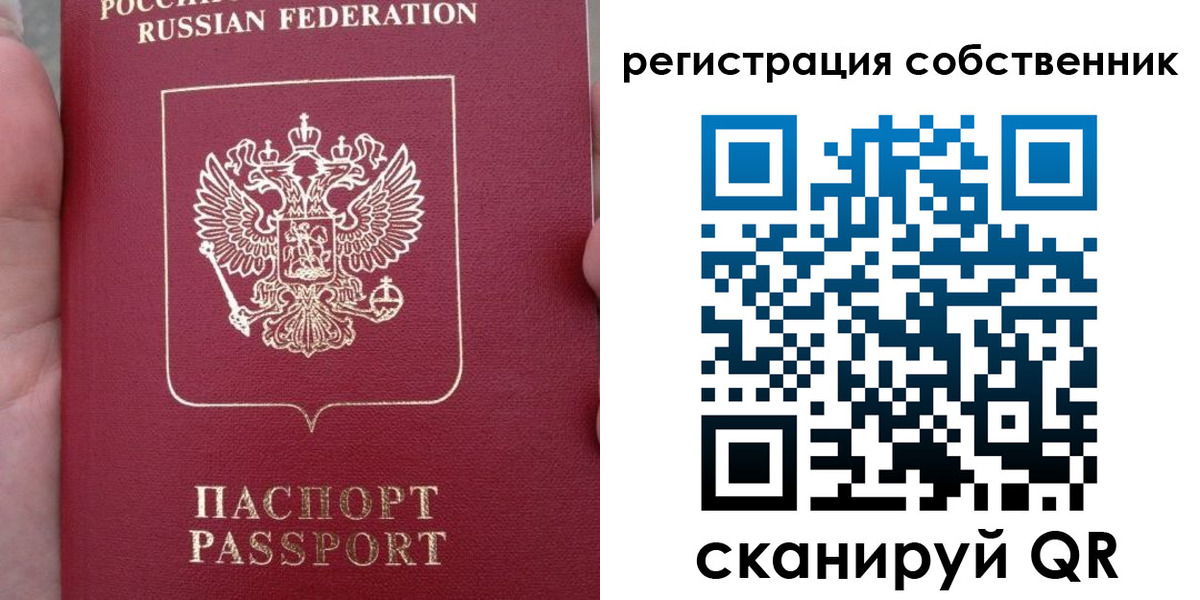 прописка ребенка в Козловке