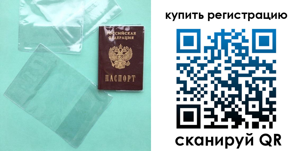 прописка регистрация в Козловке